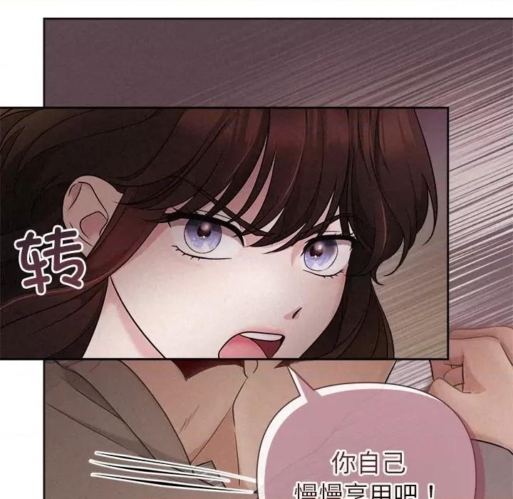 被吞噬的夜 被吞噬的夜-被吞噬的夜 第11话 第14页