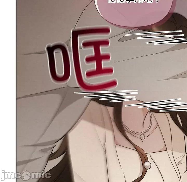 被吞噬的夜 被吞噬的夜-被吞噬的夜 第11话 第15页