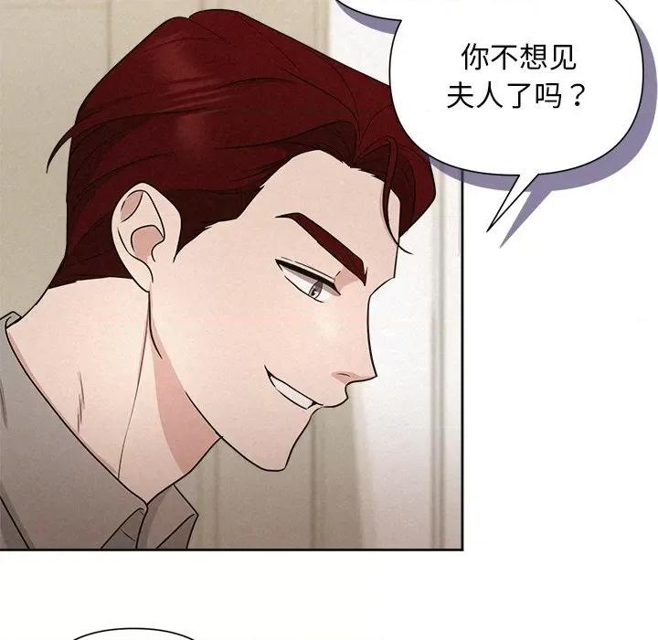 被吞噬的夜 被吞噬的夜-被吞噬的夜 第11话 第17页