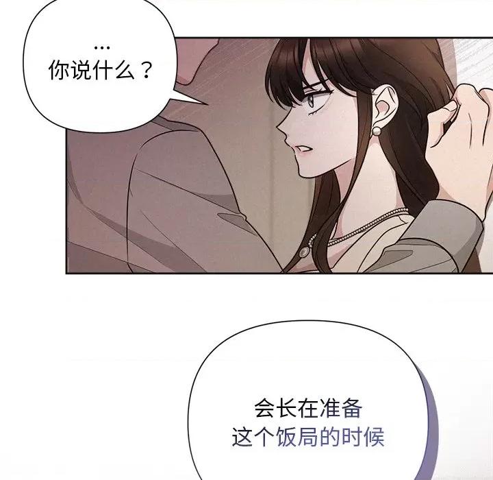 被吞噬的夜 被吞噬的夜-被吞噬的夜 第11话 第18页