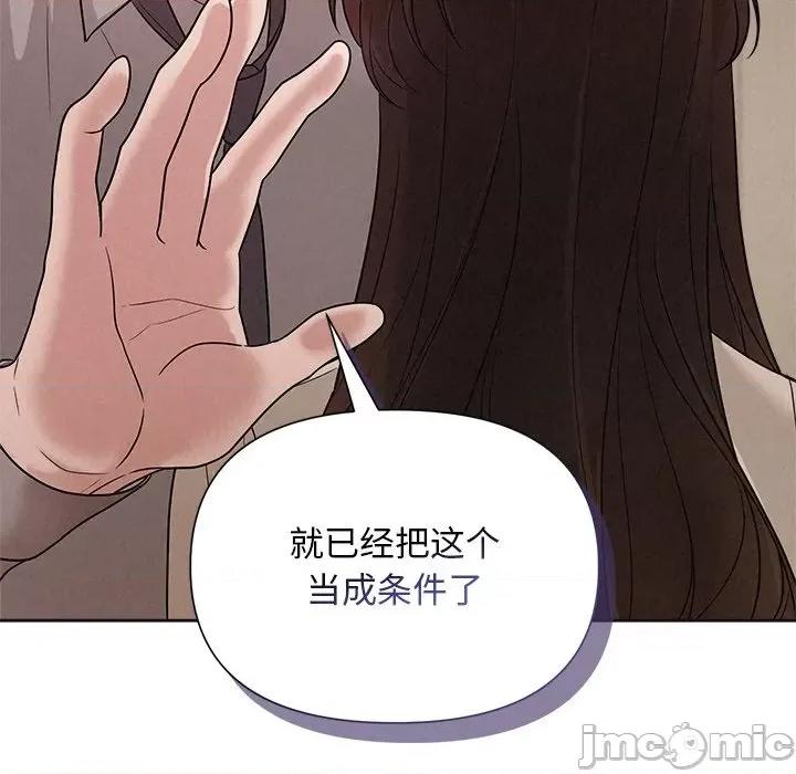 被吞噬的夜 被吞噬的夜-被吞噬的夜 第11话 第20页