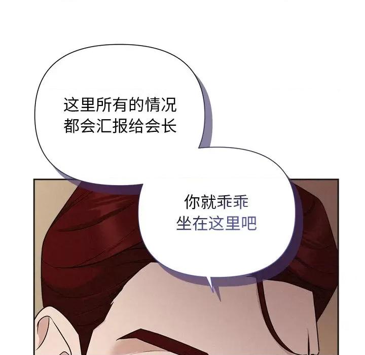被吞噬的夜 被吞噬的夜-被吞噬的夜 第11话 第21页