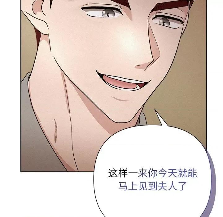 被吞噬的夜 被吞噬的夜-被吞噬的夜 第11话 第22页