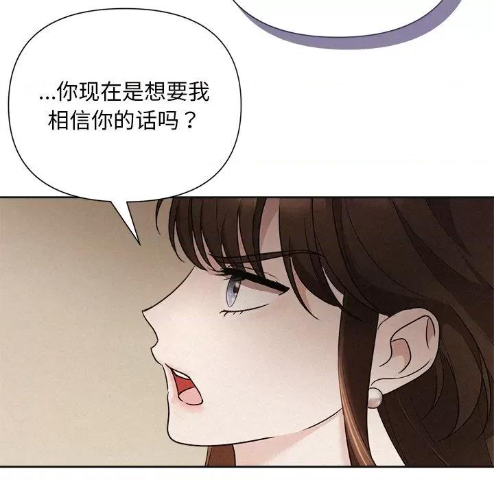 被吞噬的夜 被吞噬的夜-被吞噬的夜 第11话 第23页
