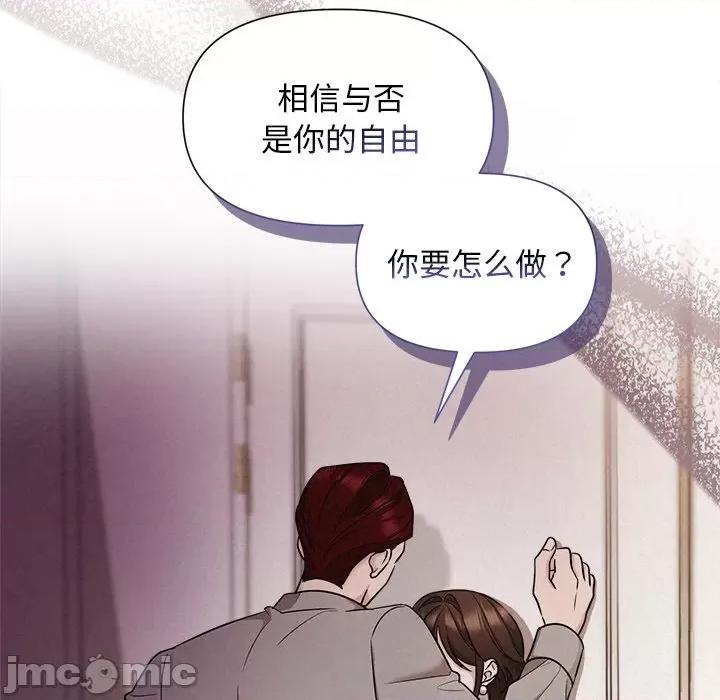 被吞噬的夜 被吞噬的夜-被吞噬的夜 第11话 第25页