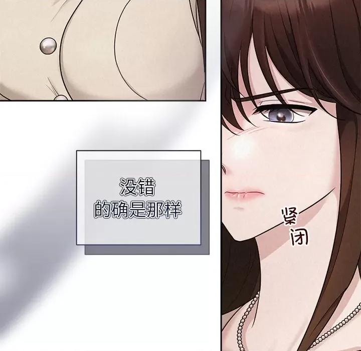 被吞噬的夜 被吞噬的夜-被吞噬的夜 第11话 第29页