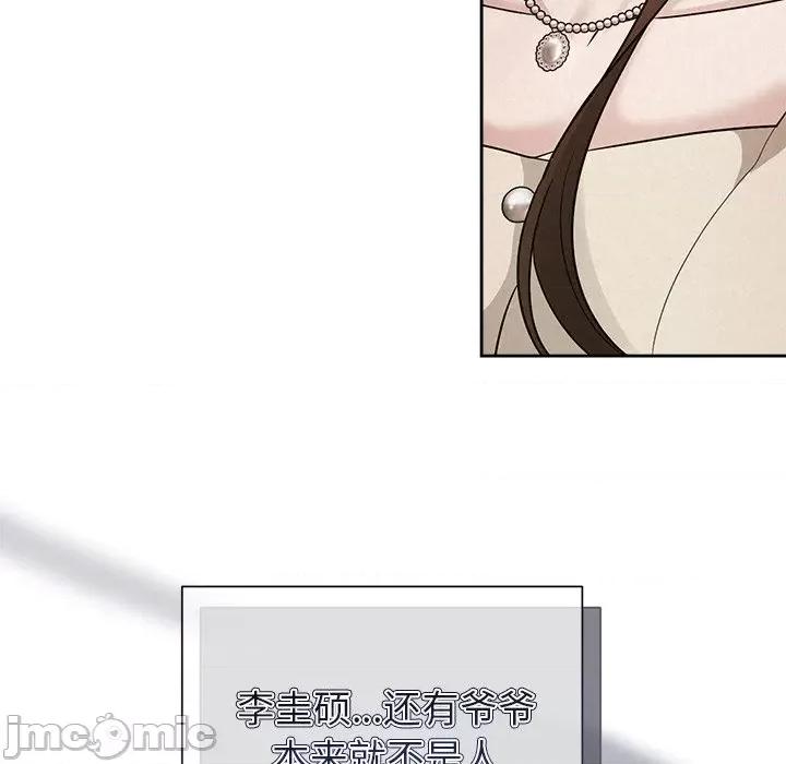 被吞噬的夜 被吞噬的夜-被吞噬的夜 第11话 第30页