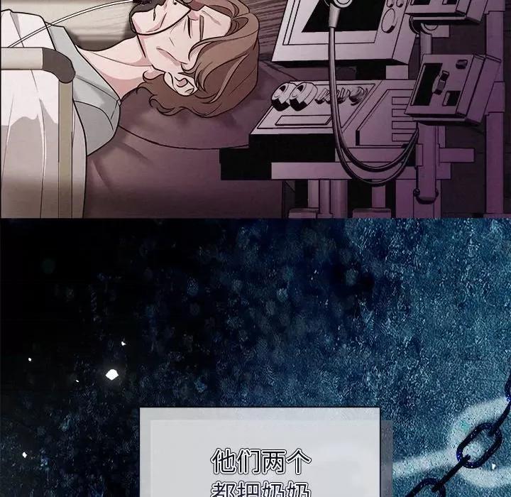 被吞噬的夜 被吞噬的夜-被吞噬的夜 第11话 第32页