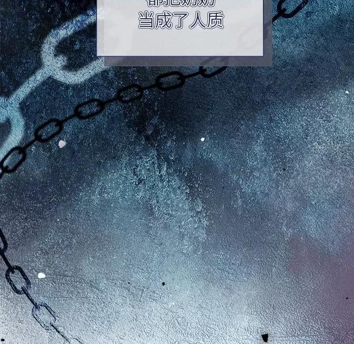 被吞噬的夜 被吞噬的夜-被吞噬的夜 第11话 第33页