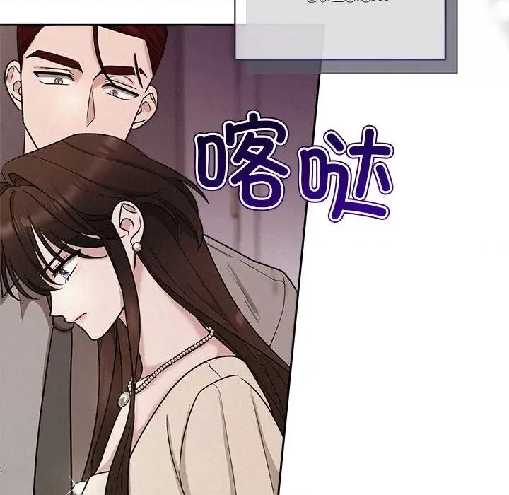 被吞噬的夜 被吞噬的夜-被吞噬的夜 第11话 第39页