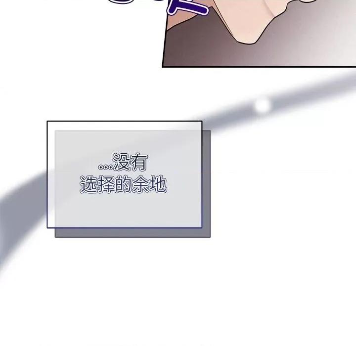 被吞噬的夜 被吞噬的夜-被吞噬的夜 第11话 第41页