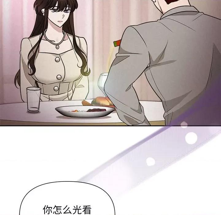 被吞噬的夜 被吞噬的夜-被吞噬的夜 第11话 第47页