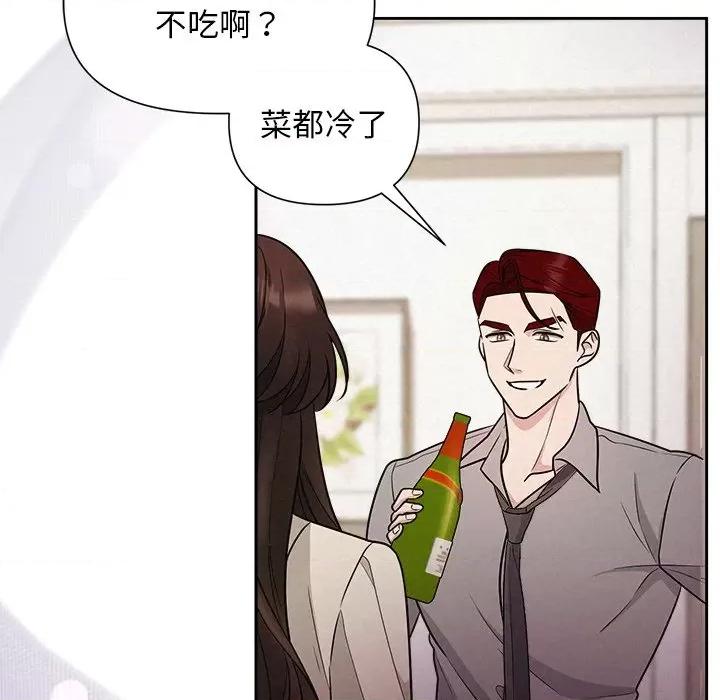 被吞噬的夜 被吞噬的夜-被吞噬的夜 第11话 第48页