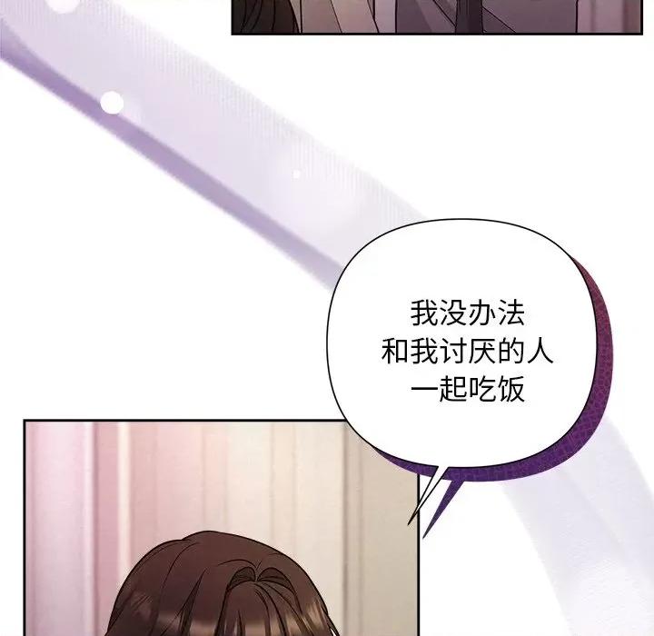 被吞噬的夜 被吞噬的夜-被吞噬的夜 第11话 第49页