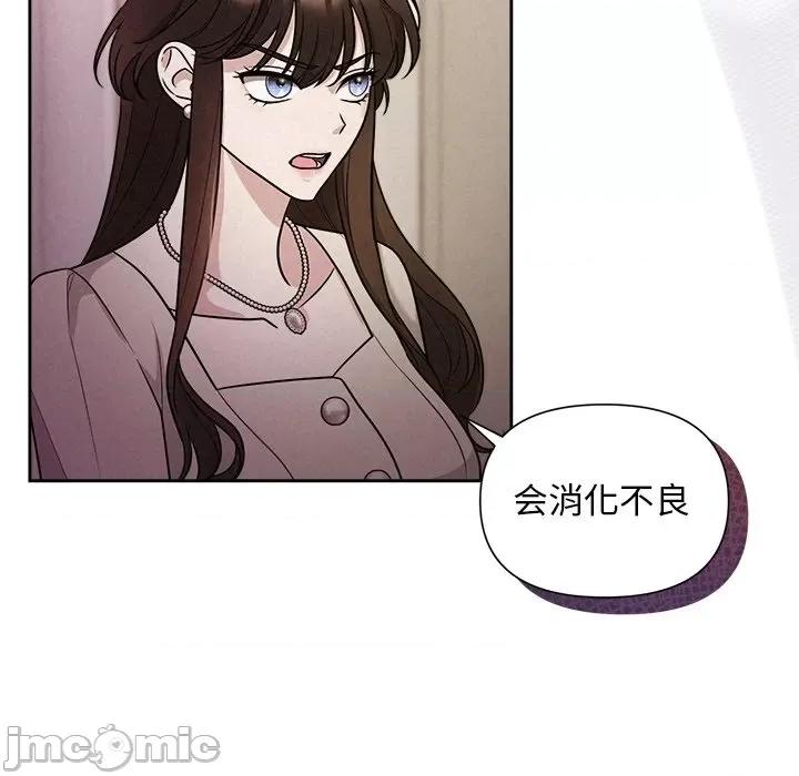 被吞噬的夜 被吞噬的夜-被吞噬的夜 第11话 第50页