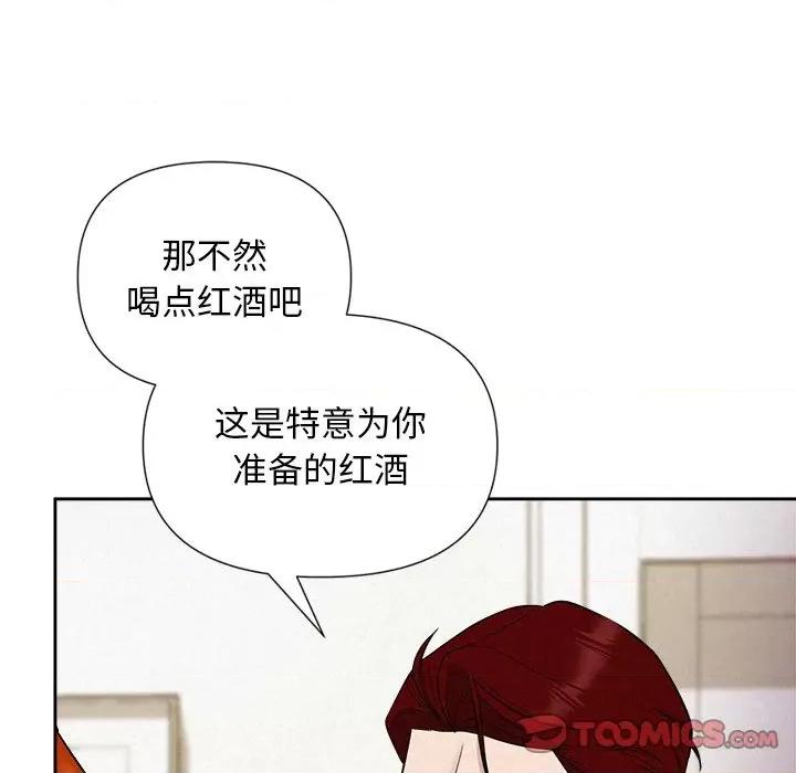 被吞噬的夜 被吞噬的夜-被吞噬的夜 第11话 第51页