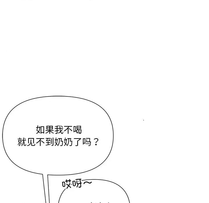 被吞噬的夜 被吞噬的夜-被吞噬的夜 第11话 第53页