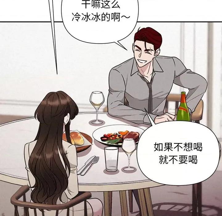 被吞噬的夜 被吞噬的夜-被吞噬的夜 第11话 第54页