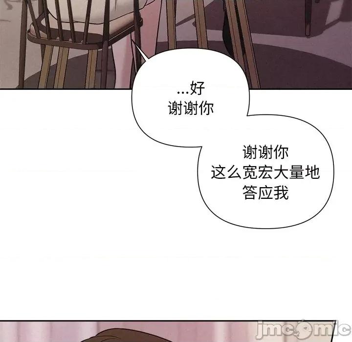 被吞噬的夜 被吞噬的夜-被吞噬的夜 第11话 第55页