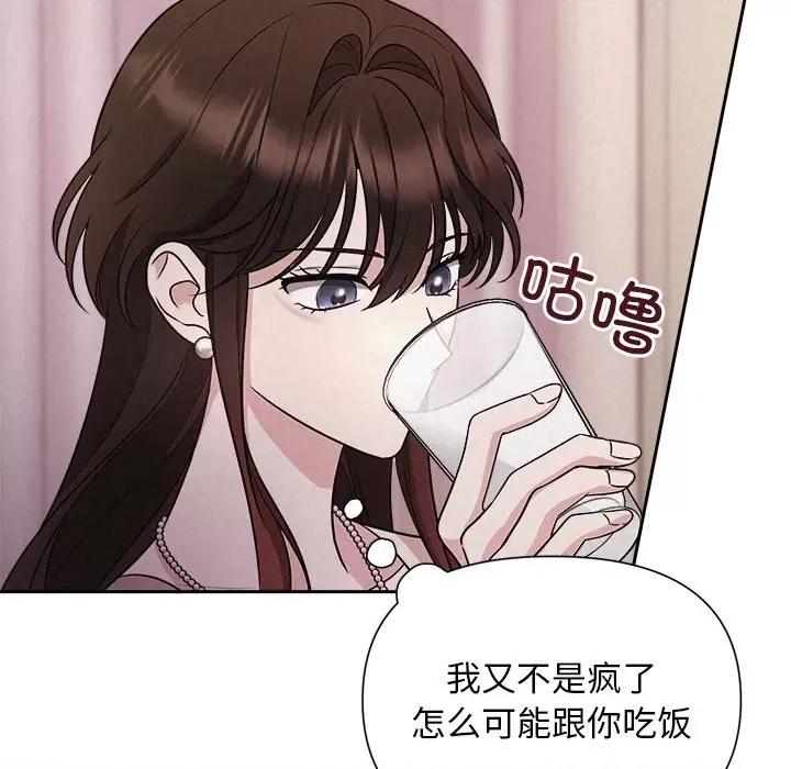 被吞噬的夜 被吞噬的夜-被吞噬的夜 第11话 第56页