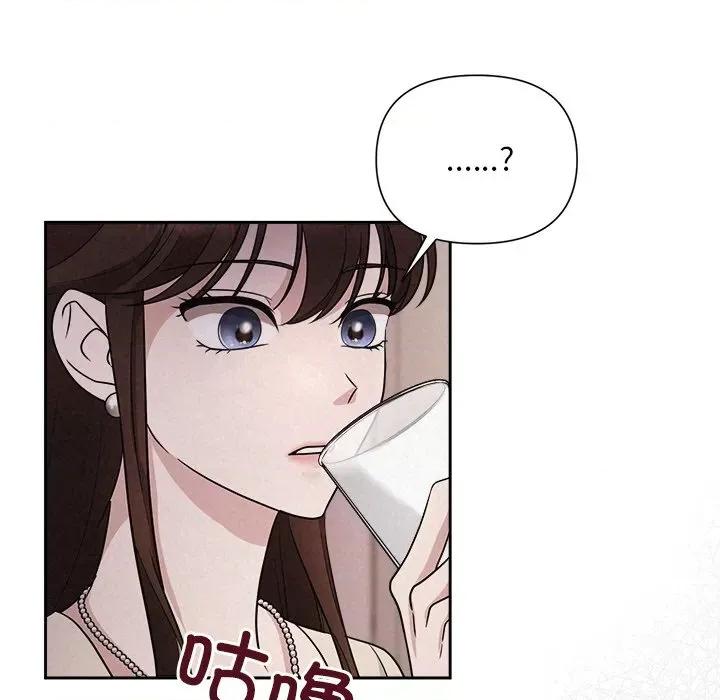 被吞噬的夜 被吞噬的夜-被吞噬的夜 第11话 第59页