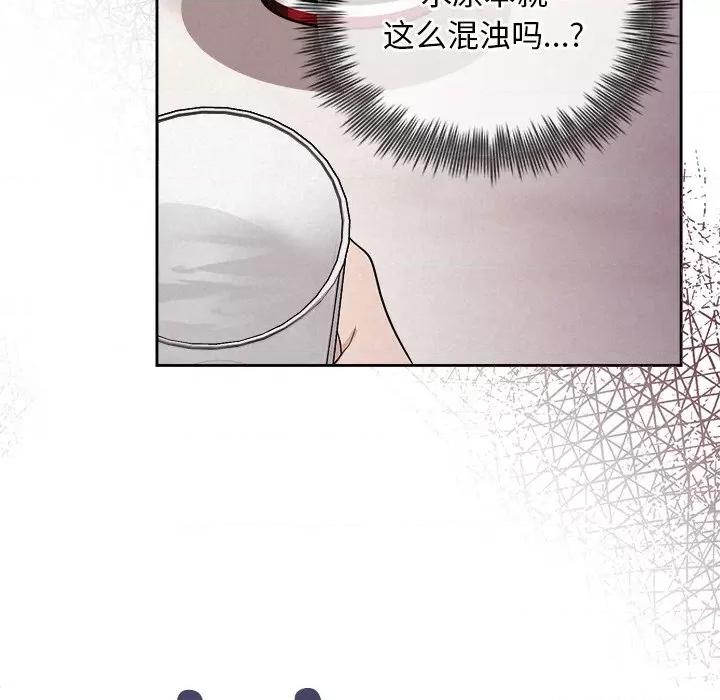 被吞噬的夜 被吞噬的夜-被吞噬的夜 第11话 第61页