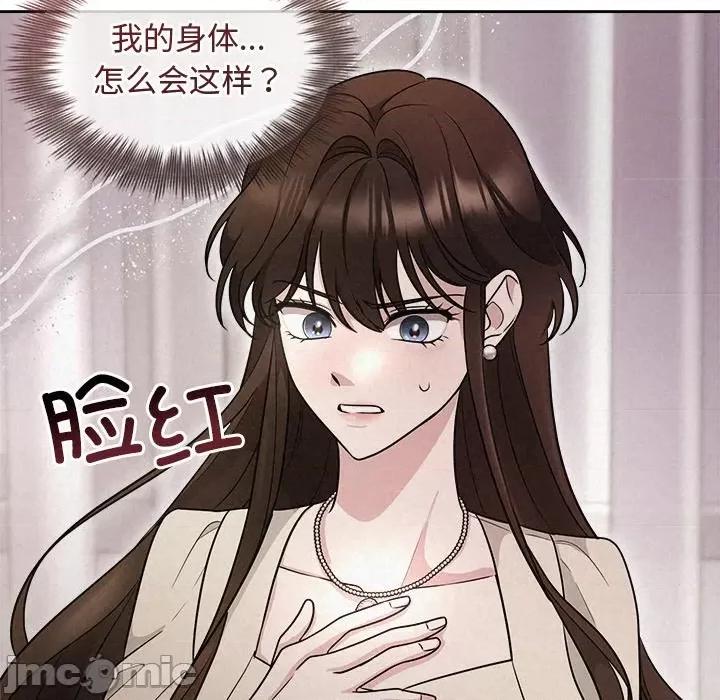 被吞噬的夜 被吞噬的夜-被吞噬的夜 第11话 第65页