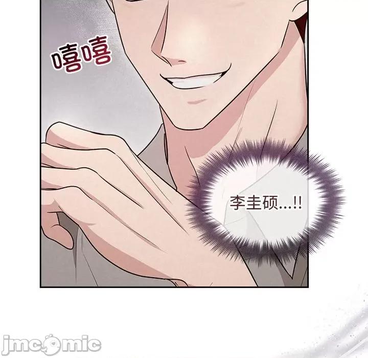 被吞噬的夜 被吞噬的夜-被吞噬的夜 第11话 第70页