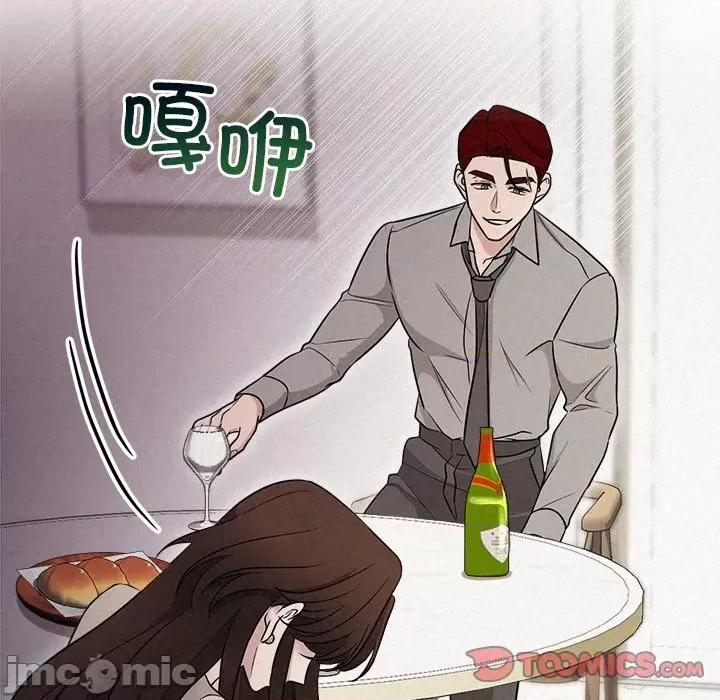 被吞噬的夜 被吞噬的夜-被吞噬的夜 第11话 第75页