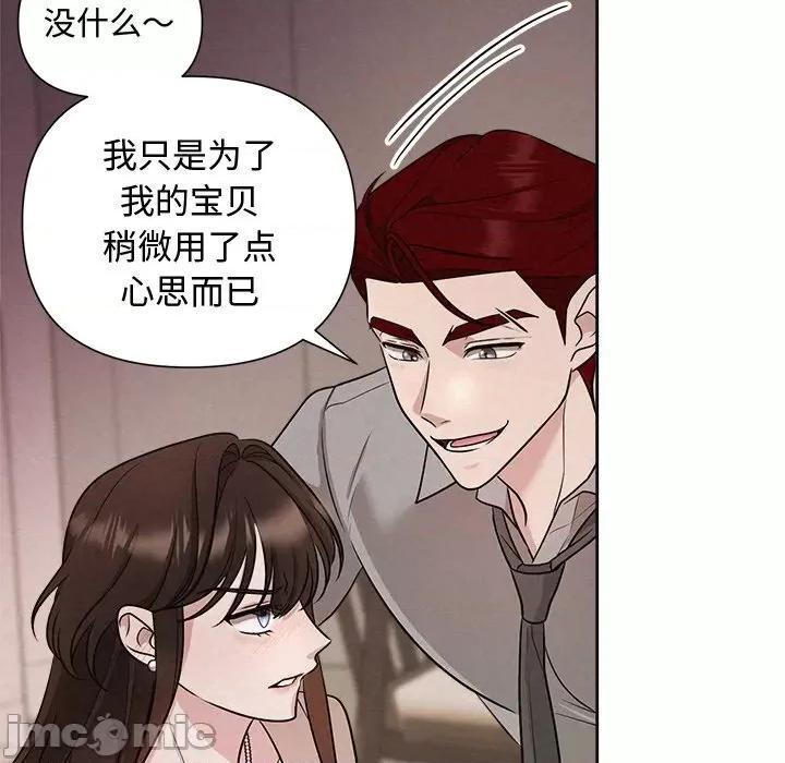 被吞噬的夜 被吞噬的夜-被吞噬的夜 第11话 第80页