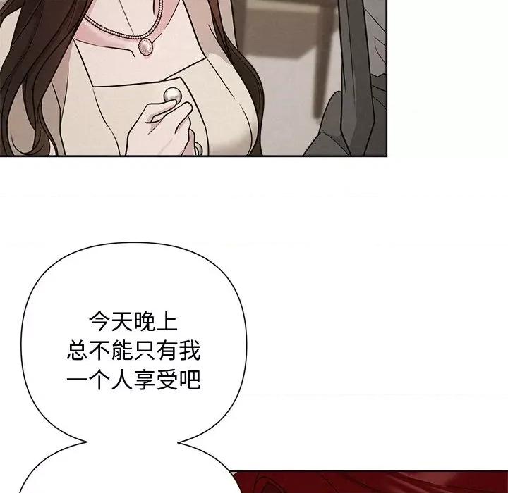 被吞噬的夜 被吞噬的夜-被吞噬的夜 第11话 第81页