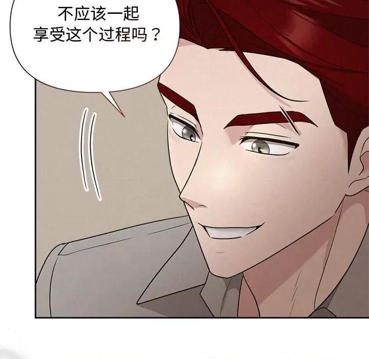 被吞噬的夜 被吞噬的夜-被吞噬的夜 第11话 第82页