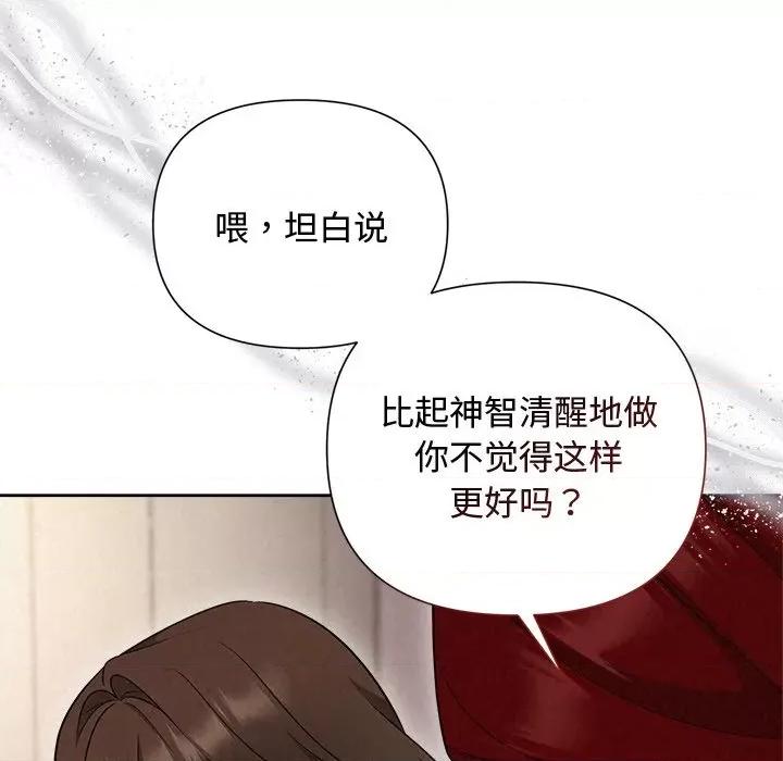 被吞噬的夜 被吞噬的夜-被吞噬的夜 第11话 第83页