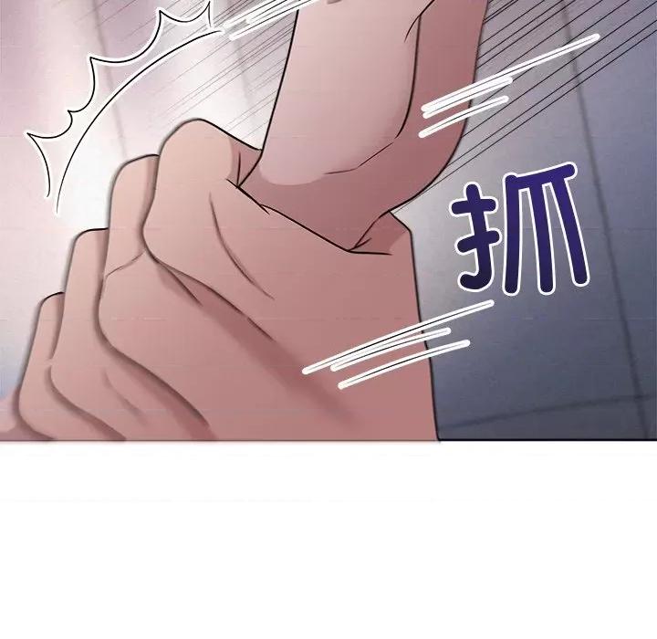 被吞噬的夜 被吞噬的夜-被吞噬的夜 第11话 第87页