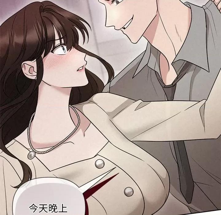 被吞噬的夜 被吞噬的夜-被吞噬的夜 第11话 第89页