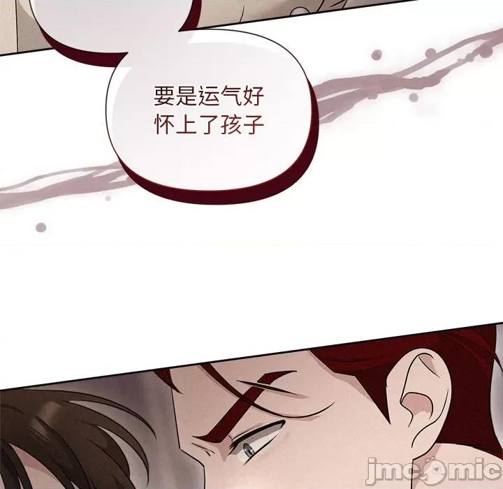 被吞噬的夜 被吞噬的夜-被吞噬的夜 第11话 第90页