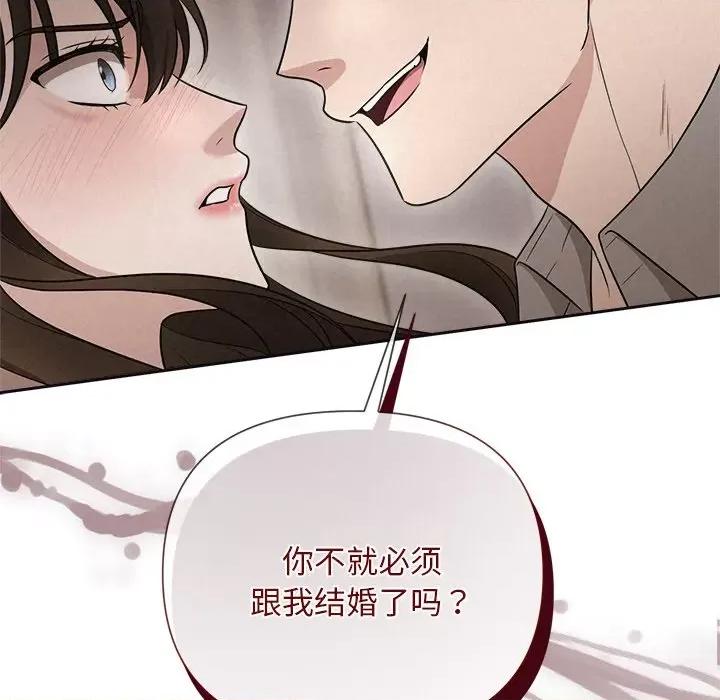 被吞噬的夜 被吞噬的夜-被吞噬的夜 第11话 第91页