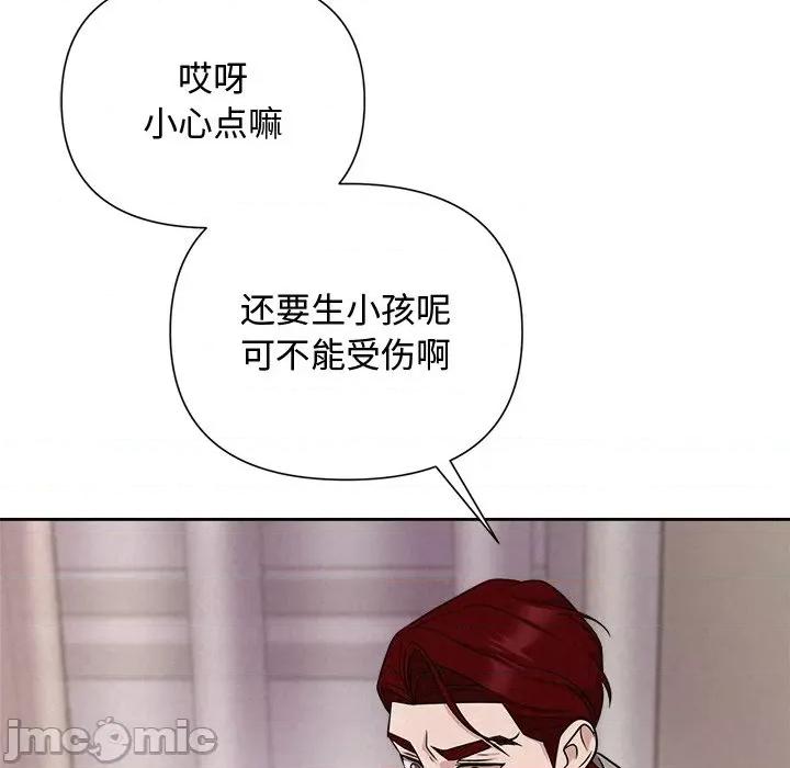 被吞噬的夜 被吞噬的夜-被吞噬的夜 第11话 第95页