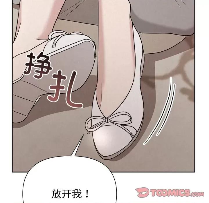 被吞噬的夜 被吞噬的夜-被吞噬的夜 第11话 第99页