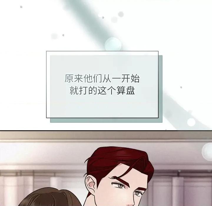 被吞噬的夜 被吞噬的夜-被吞噬的夜 第11话 第101页