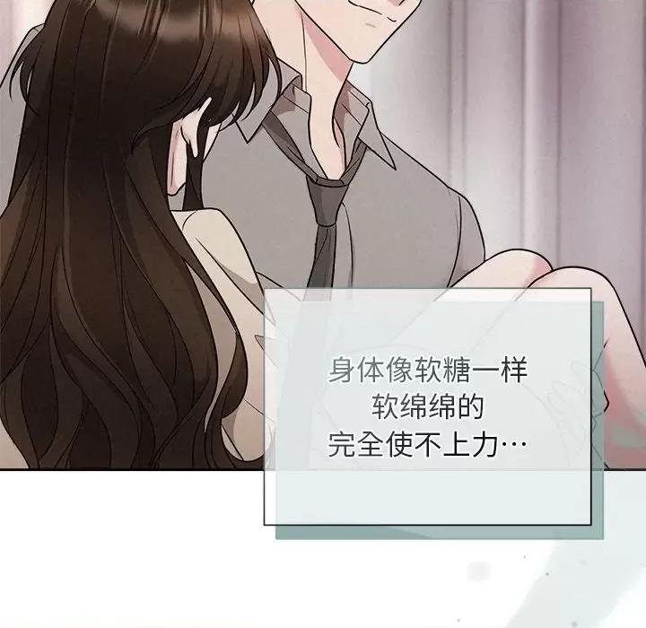 被吞噬的夜 被吞噬的夜-被吞噬的夜 第11话 第102页