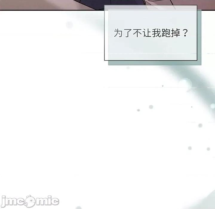 被吞噬的夜 被吞噬的夜-被吞噬的夜 第11话 第105页
