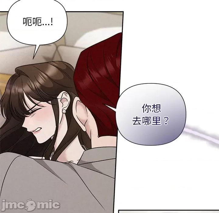 被吞噬的夜 被吞噬的夜-被吞噬的夜 第11话 第110页