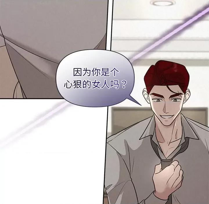 被吞噬的夜 被吞噬的夜-被吞噬的夜 第11话 第111页