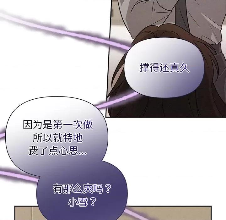 被吞噬的夜 被吞噬的夜-被吞噬的夜 第11话 第112页