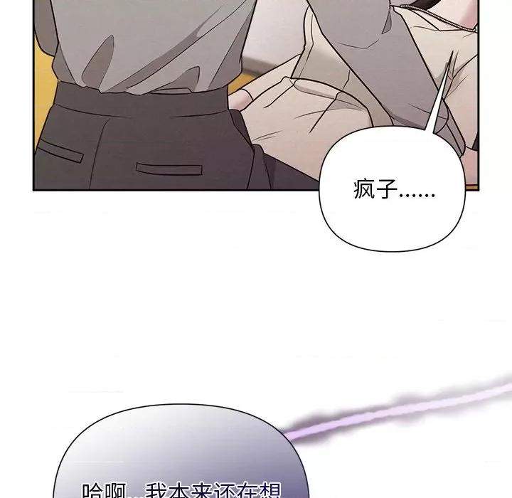 被吞噬的夜 被吞噬的夜-被吞噬的夜 第11话 第114页