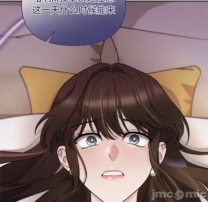 被吞噬的夜 被吞噬的夜-被吞噬的夜 第11话 第115页