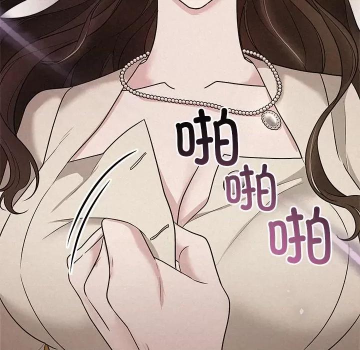 被吞噬的夜 被吞噬的夜-被吞噬的夜 第11话 第116页