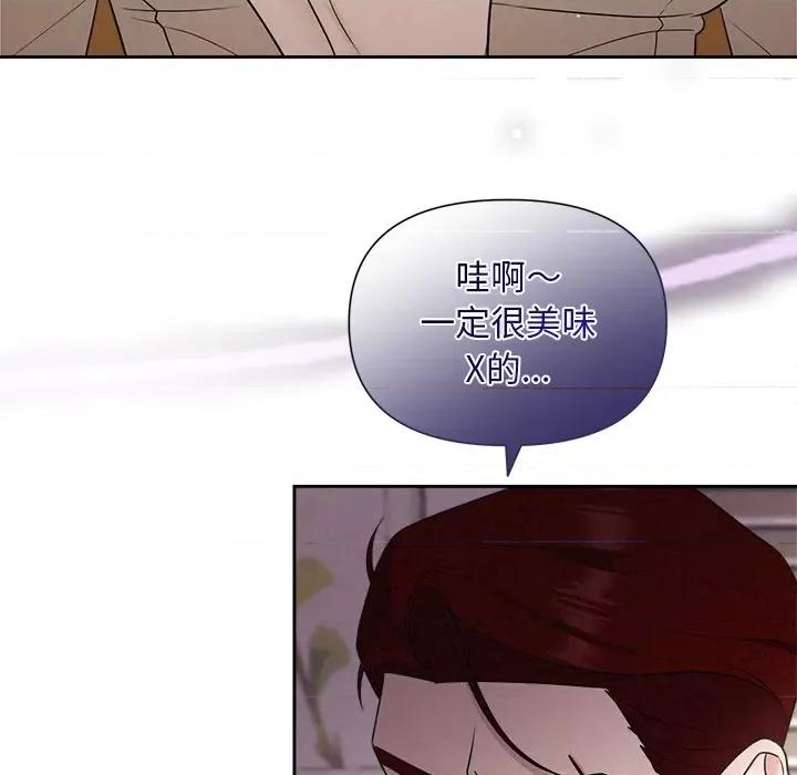 被吞噬的夜 被吞噬的夜-被吞噬的夜 第11话 第117页