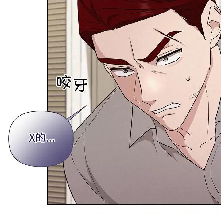 被吞噬的夜 被吞噬的夜-被吞噬的夜 第11话 第124页